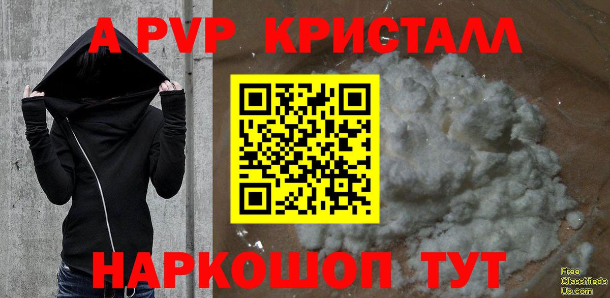 A-PVP VHQ Набережные Челны