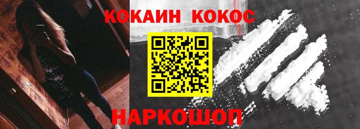 КОКАИН FishScale  Вход с VPN  Набережные Челны  COCAIN Fish Scale 