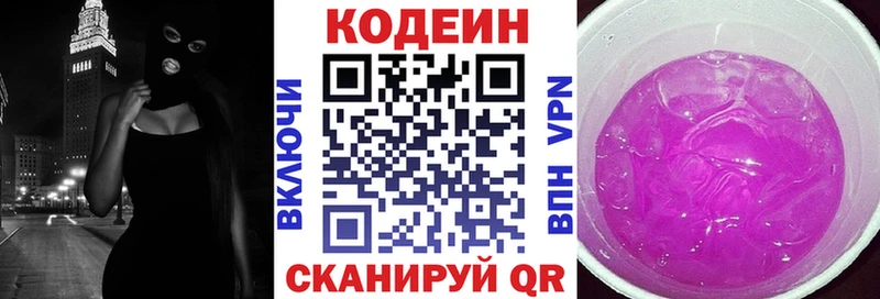 Кодеиновый сироп Lean напиток Lean (лин)  blacksprut ССЫЛКА  Набережные Челны  где купить  