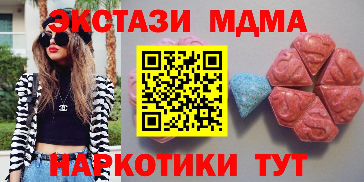 Набережные Челны  Ecstasy  Вход с VPN  Экстази 99%  Ecstasy ешки 