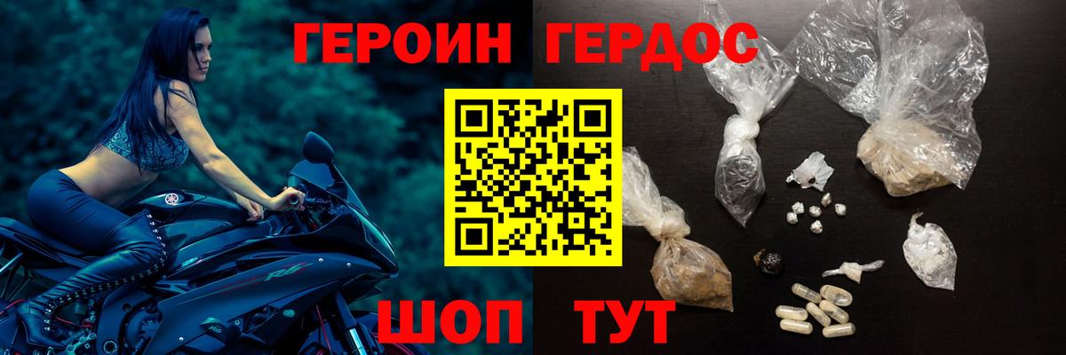 Героин  Вход с VPN  Набережные Челны  Героин Heroin 