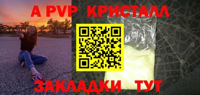 таблы Партизанск