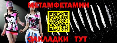 таблы Партизанск
