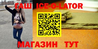 гашик Норильск