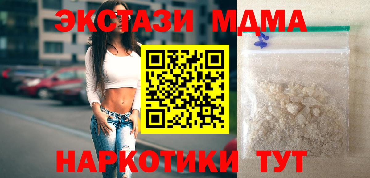 MDMA кристаллы Набережные Челны