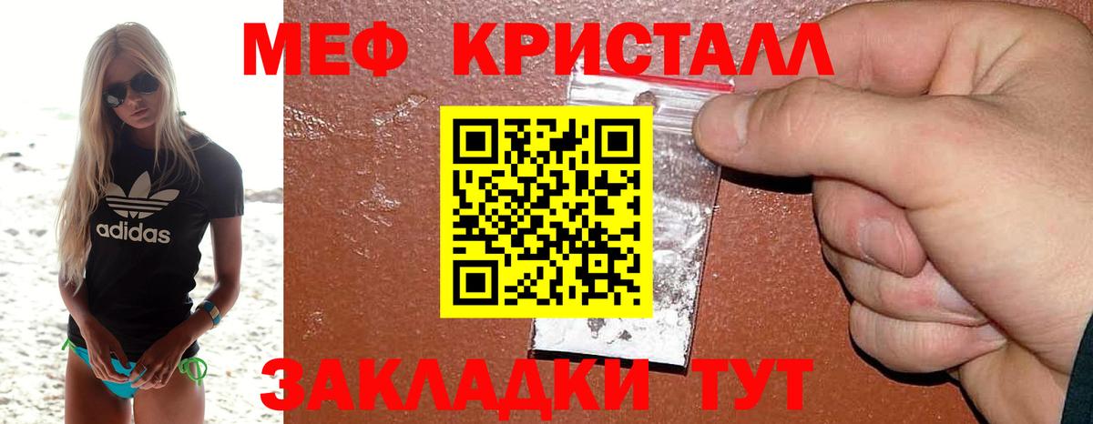 Мефедрон мука Набережные Челны