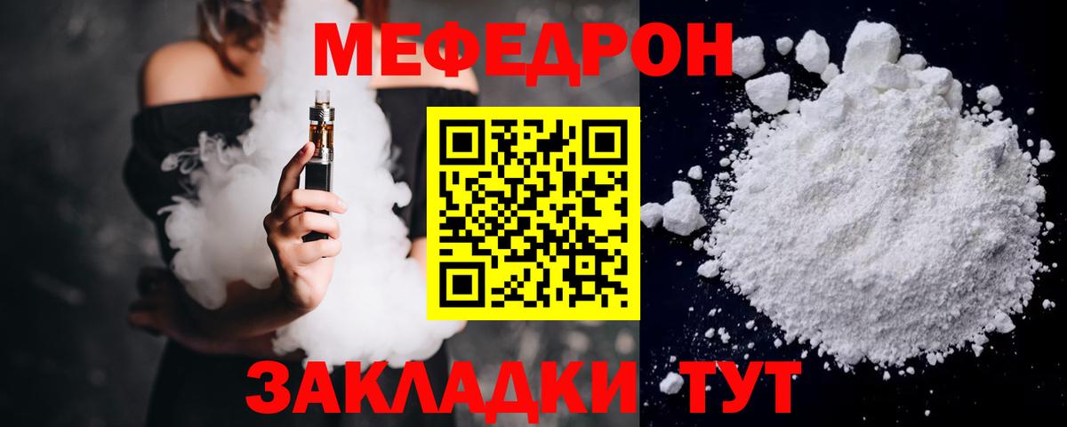 купить наркотики цена  Вход с VPN  МЯУ-МЯУ  Набережные Челны  МЯУ-МЯУ мука  МЯУ-МЯУ кристаллы 