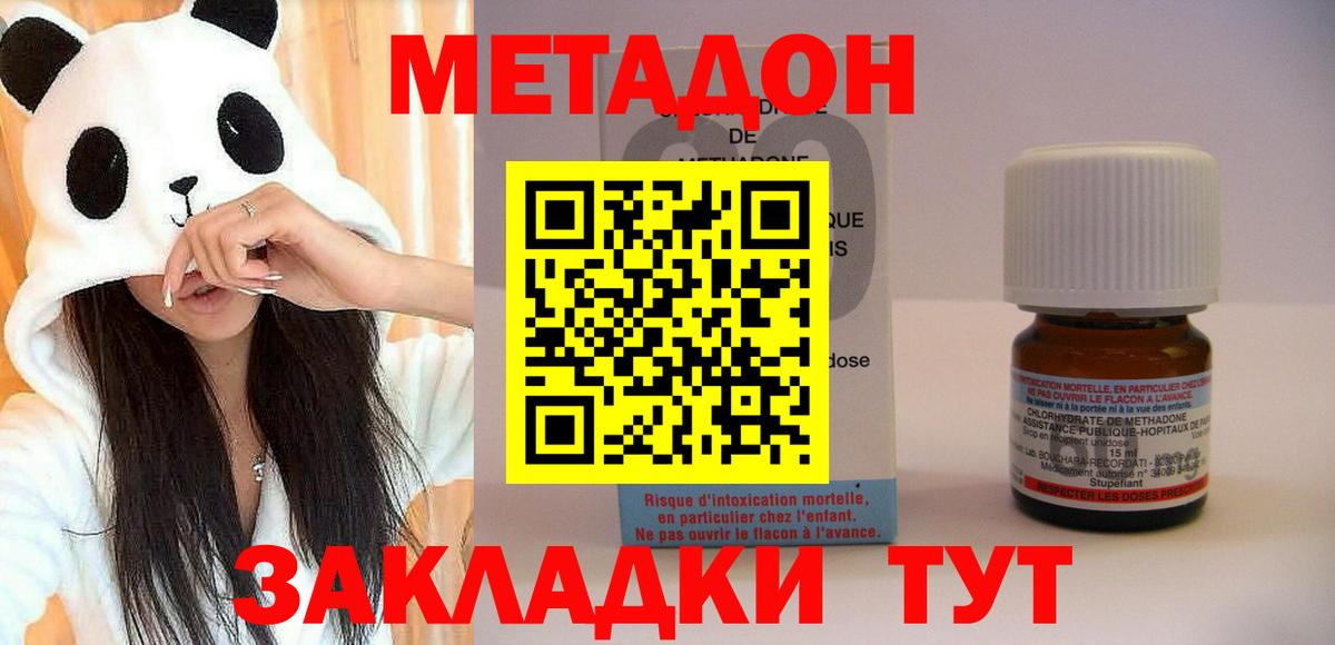 Метадон VHQ  mega tor  Метадон methadone  Набережные Челны  Вход с VPN 
