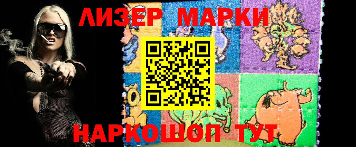 Наркотические марки 1,8мг  цены   Набережные Челны  Марки NBOMe  Наркотические марки 1,8мг  Вход с VPN 