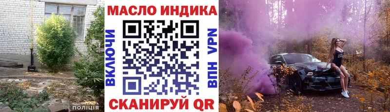ТГК гашишное масло Набережные Челны