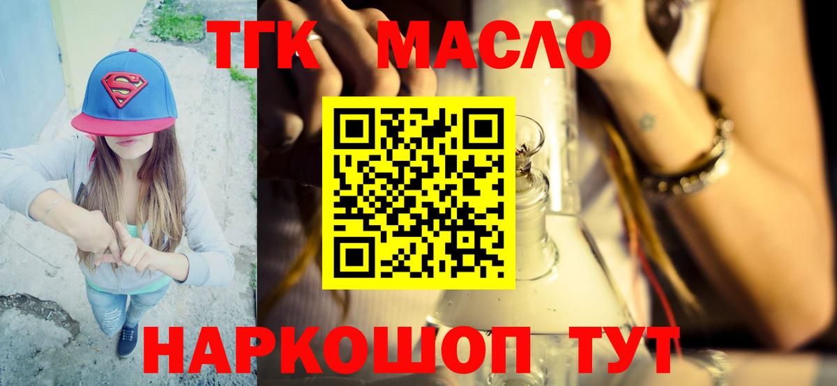 Набережные Челны  цены наркотик  Дистиллят ТГК THC oil  Вход с VPN  blacksprut как зайти  ТГК жижа 