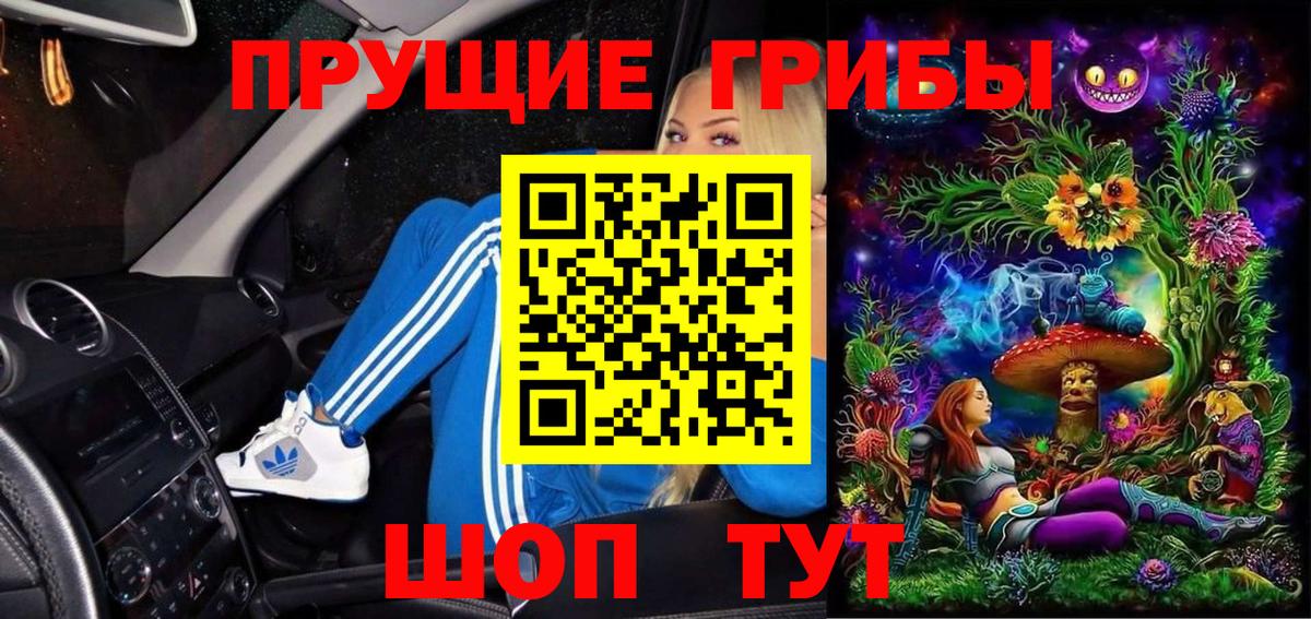 Набережные Челны  Псилоцибиновые грибы Psilocybine cubensis  Галлюциногенные грибы мухоморы  Вход с VPN 
