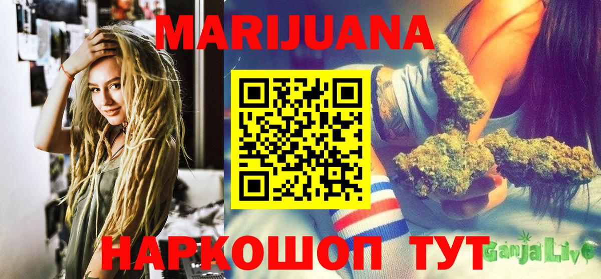 Бошки марихуана AK-47  Вход с VPN  Шишки марихуана LSD WEED  Набережные Челны 